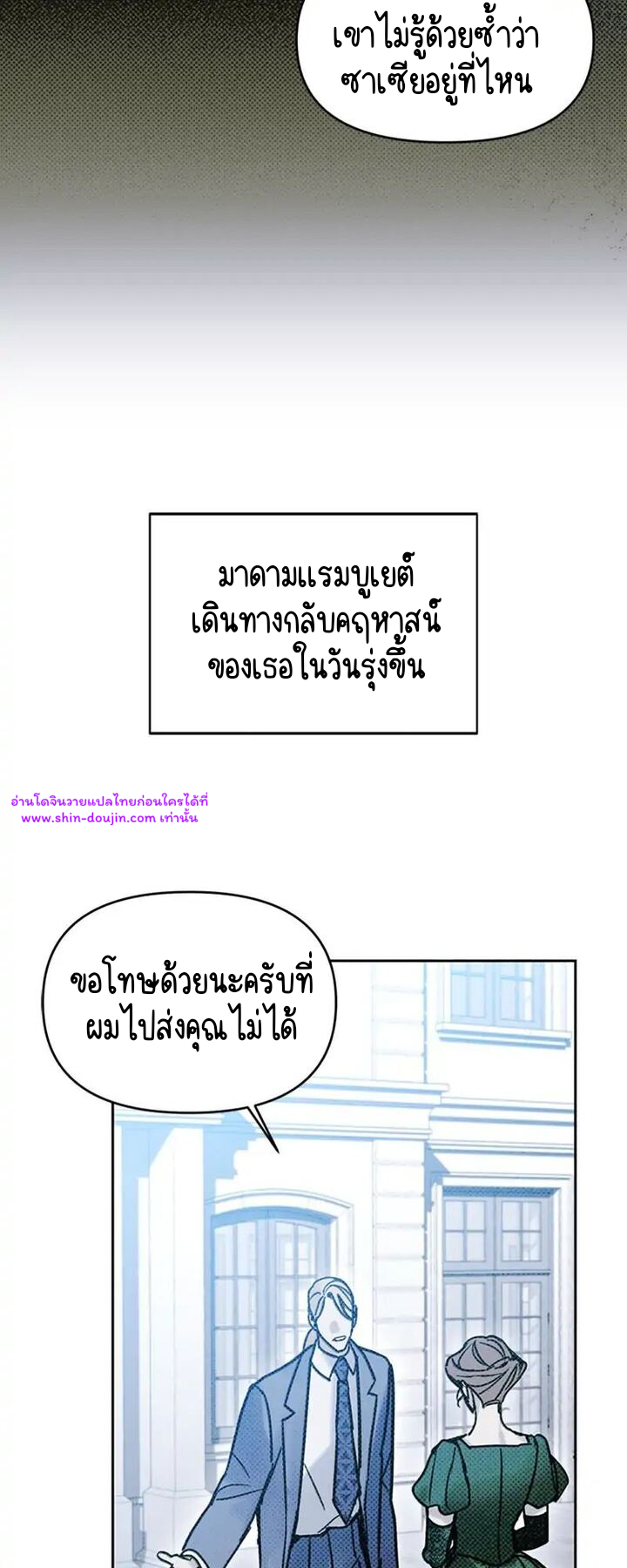 Solo for two EP 15